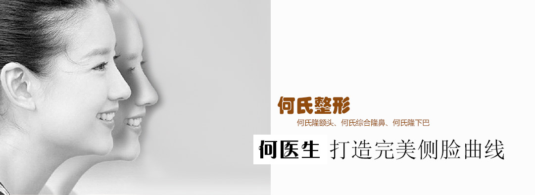 手术实例-大连何医生鼻整形(何氏鼻)官网:何栋良医生隆鼻,大连隆鼻